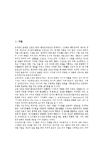 [도서관사서, 도서관, 사서] 도서관사서의 작업환경, 도서관사서가 되기 위한 과정, 도서관사서의 채용, 도서관사서의 채용정보 입수경로, 도서관사서의 전망 심층 분석-2