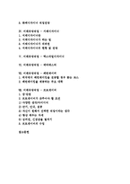 [미래유망직업, 유망직종, 유망직업] 미래유망직업 재무회계관리사와 품질관리전문가, 미래유망직업 화폐디자이너와 서체디자이너, 미래유망직업 텍스타일디자이너와 베타테스터, 미래유망직업 패턴메이커와 프로게이머 분석-2