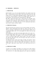 [미래유망직업, 유망직종, 유망직업] 미래유망직업 재무회계관리사와 품질관리전문가, 미래유망직업 화폐디자이너와 서체디자이너, 미래유망직업 텍스타일디자이너와 베타테스터, 미래유망직업 패턴메이커와 프로게이머 분석-6