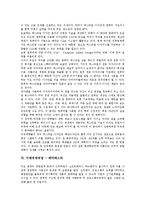 [미래유망직업, 유망직종, 유망직업] 미래유망직업 재무회계관리사와 품질관리전문가, 미래유망직업 화폐디자이너와 서체디자이너, 미래유망직업 텍스타일디자이너와 베타테스터, 미래유망직업 패턴메이커와 프로게이머 분석-8