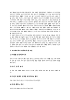[미래유망직업, 유망직종, 유망직업] 미래유망직업 재무회계관리사와 품질관리전문가, 미래유망직업 화폐디자이너와 서체디자이너, 미래유망직업 텍스타일디자이너와 베타테스터, 미래유망직업 패턴메이커와 프로게이머 분석-11