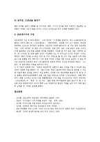 [미래유망직업, 유망직종, 유망직업] 미래유망직업 재무회계관리사와 품질관리전문가, 미래유망직업 화폐디자이너와 서체디자이너, 미래유망직업 텍스타일디자이너와 베타테스터, 미래유망직업 패턴메이커와 프로게이머 분석-12