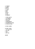 [북한, 북한의 주거형태, 북한의 명절, 북한의 민속놀이, 북한의 교육기관, 북한의 교육행정, 북한의 사회복지] 북한의 주거형태, 북한의 명절, 북한의 민속놀이, 북한의 교육기관, 북한의 교육행정, 북한의 사회복지에 관한 분석-2