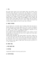 [북한, 북한의 주거형태, 북한의 명절, 북한의 민속놀이, 북한의 교육기관, 북한의 교육행정, 북한의 사회복지] 북한의 주거형태, 북한의 명절, 북한의 민속놀이, 북한의 교육기관, 북한의 교육행정, 북한의 사회복지에 관한 분석-3