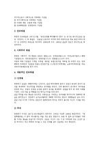 [북한, 북한의 주거형태, 북한의 명절, 북한의 민속놀이, 북한의 교육기관, 북한의 교육행정, 북한의 사회복지] 북한의 주거형태, 북한의 명절, 북한의 민속놀이, 북한의 교육기관, 북한의 교육행정, 북한의 사회복지에 관한 분석-4