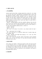 [북한, 북한의 주거형태, 북한의 명절, 북한의 민속놀이, 북한의 교육기관, 북한의 교육행정, 북한의 사회복지] 북한의 주거형태, 북한의 명절, 북한의 민속놀이, 북한의 교육기관, 북한의 교육행정, 북한의 사회복지에 관한 분석-7