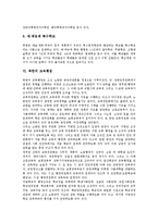 [북한, 북한의 주거형태, 북한의 명절, 북한의 민속놀이, 북한의 교육기관, 북한의 교육행정, 북한의 사회복지] 북한의 주거형태, 북한의 명절, 북한의 민속놀이, 북한의 교육기관, 북한의 교육행정, 북한의 사회복지에 관한 분석-9