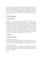 [야생초, 야생식물, 야생화, 야생꽃, 야생, 식물] 야생초(야생식물)으아리와 쑥, 야생초(야생식물)국화와 우산나물, 야생초(야생식물)삼백초와 봉의 꼬리, 야생초(야생식물)튤립과 사위질빵 심층 분석-3