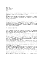 [야생초, 야생식물, 야생화, 야생꽃, 야생, 식물] 야생초(야생식물)으아리와 쑥, 야생초(야생식물)국화와 우산나물, 야생초(야생식물)삼백초와 봉의 꼬리, 야생초(야생식물)튤립과 사위질빵 심층 분석-5
