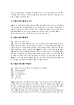 [야생초, 야생식물, 야생화, 야생꽃, 야생, 식물] 야생초(야생식물)으아리와 쑥, 야생초(야생식물)국화와 우산나물, 야생초(야생식물)삼백초와 봉의 꼬리, 야생초(야생식물)튤립과 사위질빵 심층 분석-6