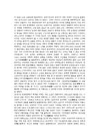 [영국, 영국의문화, 영국문화, 스톤헨지] 영국의 기후, 영국의 인구, 영국의 문학, 영국의 교육, 영국의 사회문화, 영국의 정치와 경제, 영국의 문화유산(스톤헨지) 심층 분석-3