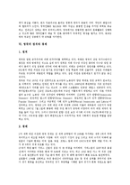 [영국, 영국의문화, 영국문화, 스톤헨지] 영국의 기후, 영국의 인구, 영국의 문학, 영국의 교육, 영국의 사회문화, 영국의 정치와 경제, 영국의 문화유산(스톤헨지) 심층 분석-5