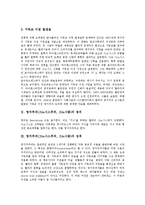 [영지주의, 그노시스주의] 영지주의(그노시스주의, 그노시즘)의 기원과 정의, 영지주의(그노시스주의, 그노시즘)의 성격과 요인, 영지주의(그노시스주의, 그노시즘)와 교회이단, 영지주의(그노시스주의, 그노시즘)의 사상적 맹아와 희랍철학 분석-3