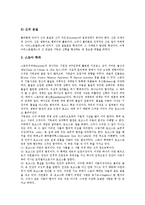 [영지주의, 그노시스주의] 영지주의(그노시스주의, 그노시즘)의 기원과 정의, 영지주의(그노시스주의, 그노시즘)의 성격과 요인, 영지주의(그노시스주의, 그노시즘)와 교회이단, 영지주의(그노시스주의, 그노시즘)의 사상적 맹아와 희랍철학 분석-6