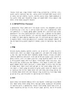 [영지주의, 그노시스주의] 영지주의(그노시스주의, 그노시즘)의 기원과 정의, 영지주의(그노시스주의, 그노시즘)의 성격과 요인, 영지주의(그노시스주의, 그노시즘)와 교회이단, 영지주의(그노시스주의, 그노시즘)의 사상적 맹아와 희랍철학 분석-7