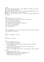 [독후감] [도서감상문]`마시멜로 이야기`를 읽고(A+리포트)-3