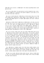[경제학] [도서감상문]`죽은 경제학자의 살아있는 아이디어`를 읽고(A+리포트)-2