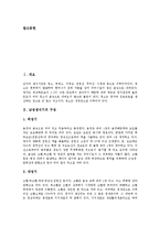 [남성생식기, 남성, 생식기, 생식세포, 정자, 남성의 성반응] 남성생식기의 구성, 남성생식기의 구조와 기능, 남성생식기의 생식세포형성(정자의 형성), 남성의 성 반응에 관한 분석-2