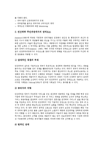 [민간위탁, 민간위탁제도] 민간위탁(민간위탁제도)의 정의와 필요성, 민간위탁(민간위탁제도)의 구성요소와 장애요소, 민간위탁(민간위탁제도)의 효율성과 문제점, 민간위탁(민간위탁제도)의 개선 방안 분석-5