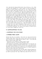 [민간위탁, 민간위탁제도] 민간위탁(민간위탁제도)의 정의와 필요성, 민간위탁(민간위탁제도)의 구성요소와 장애요소, 민간위탁(민간위탁제도)의 효율성과 문제점, 민간위탁(민간위탁제도)의 개선 방안 분석-8