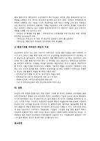 [민간위탁, 민간위탁제도] 민간위탁(민간위탁제도)의 정의와 필요성, 민간위탁(민간위탁제도)의 구성요소와 장애요소, 민간위탁(민간위탁제도)의 효율성과 문제점, 민간위탁(민간위탁제도)의 개선 방안 분석-11
