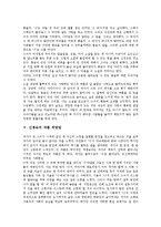 [신경숙, 신경숙작품, 풍금이 있던 자리, 외딴방, 깊은 슬픔] 신경숙이 보는 문학, 신경숙의 추억 말하기 방법, 신경숙의 작품 풍금이 있던 자리, 신경숙의 작품 외딴방, 신경숙의 작품 깊은 슬픔, 신경숙의 작품에 대한 독자의 평가, 신경숙과 최윤의 비교 분석-4