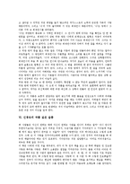 [신경숙, 신경숙작품, 풍금이 있던 자리, 외딴방, 깊은 슬픔] 신경숙이 보는 문학, 신경숙의 추억 말하기 방법, 신경숙의 작품 풍금이 있던 자리, 신경숙의 작품 외딴방, 신경숙의 작품 깊은 슬픔, 신경숙의 작품에 대한 독자의 평가, 신경숙과 최윤의 비교 분석-5