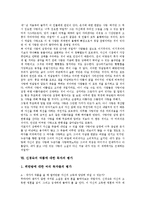 [신경숙, 신경숙작품, 풍금이 있던 자리, 외딴방, 깊은 슬픔] 신경숙이 보는 문학, 신경숙의 추억 말하기 방법, 신경숙의 작품 풍금이 있던 자리, 신경숙의 작품 외딴방, 신경숙의 작품 깊은 슬픔, 신경숙의 작품에 대한 독자의 평가, 신경숙과 최윤의 비교 분석-6