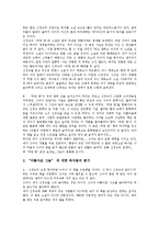 [신경숙, 신경숙작품, 풍금이 있던 자리, 외딴방, 깊은 슬픔] 신경숙이 보는 문학, 신경숙의 추억 말하기 방법, 신경숙의 작품 풍금이 있던 자리, 신경숙의 작품 외딴방, 신경숙의 작품 깊은 슬픔, 신경숙의 작품에 대한 독자의 평가, 신경숙과 최윤의 비교 분석-7