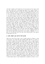 [신경숙, 신경숙작품, 풍금이 있던 자리, 외딴방, 깊은 슬픔] 신경숙이 보는 문학, 신경숙의 추억 말하기 방법, 신경숙의 작품 풍금이 있던 자리, 신경숙의 작품 외딴방, 신경숙의 작품 깊은 슬픔, 신경숙의 작품에 대한 독자의 평가, 신경숙과 최윤의 비교 분석-11