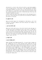[윷, 윷판, 도개걸윷모, 윷놀이, 윷놀이방법] 윷판의 유래, 도개걸윷모의 어의, 윷놀이의 성격, 윷놀이의 도구, 윷놀이하는 법, 윷놀이에 숨겨진 비화에 관한 분석-4