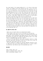 [윷, 윷판, 도개걸윷모, 윷놀이, 윷놀이방법] 윷판의 유래, 도개걸윷모의 어의, 윷놀이의 성격, 윷놀이의 도구, 윷놀이하는 법, 윷놀이에 숨겨진 비화에 관한 분석-7