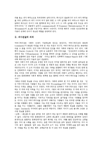 [의사전달, 의사전달방법] 의사전달의 의의, 의사전달의 기본요소, 의사전달의 과정과 의사전달의 장애 및 효과적인 의사전달방법 심층 분석-3