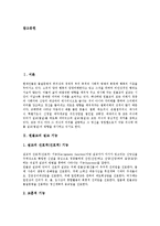 [원불교, 설교, 원불교의 설교] 원불교의 설교 기능과 원불교의 현대 설교 및 원불교의 설교 제목 그리고 원불교의 설교 과제에 관한 분석-2