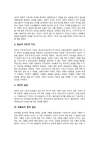 [원불교, 설교, 원불교의 설교] 원불교의 설교 기능과 원불교의 현대 설교 및 원불교의 설교 제목 그리고 원불교의 설교 과제에 관한 분석-3