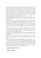 [원불교, 설교, 원불교의 설교] 원불교의 설교 기능과 원불교의 현대 설교 및 원불교의 설교 제목 그리고 원불교의 설교 과제에 관한 분석-5