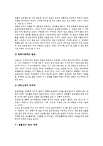 [원불교, 설교, 원불교의 설교] 원불교의 설교 기능과 원불교의 현대 설교 및 원불교의 설교 제목 그리고 원불교의 설교 과제에 관한 분석-6