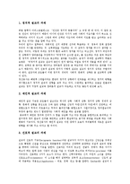 [원불교, 설교, 원불교의 설교] 원불교의 설교 기능과 원불교의 현대 설교 및 원불교의 설교 제목 그리고 원불교의 설교 과제에 관한 분석-7