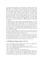 [중세시대의 작곡가, 근대시대의 작곡가, 현대시대의 작곡가, 작곡, 작곡가] 중세(중세시대)의 대표적 작곡가와 근대(근대시대)의 대표적 작곡가 및 현대(현대시대)의 대표적 작곡가 심층 분석-4