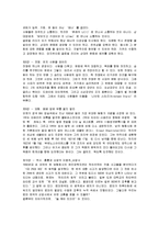 [독후감] `인문의 숲에서 경영을 만나다`에 대한 내용요약 및 독후감(A+서평)-5