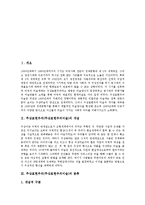[추상표현주의, 추상표현주의미술] 추상표현주의(추상표현주의미술)의 개념과 추상표현주의(추상표현주의미술)의 분류 및 추상표현주의(추상표현주의미술)의 경향 그리고 추상표현주의(추상표현주의미술)의 전략 분석-2