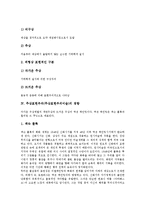 [추상표현주의, 추상표현주의미술] 추상표현주의(추상표현주의미술)의 개념과 추상표현주의(추상표현주의미술)의 분류 및 추상표현주의(추상표현주의미술)의 경향 그리고 추상표현주의(추상표현주의미술)의 전략 분석-3