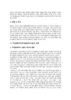 [추상표현주의, 추상표현주의미술] 추상표현주의(추상표현주의미술)의 개념과 추상표현주의(추상표현주의미술)의 분류 및 추상표현주의(추상표현주의미술)의 경향 그리고 추상표현주의(추상표현주의미술)의 전략 분석-4