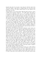 [추상표현주의, 추상표현주의미술] 추상표현주의(추상표현주의미술)의 개념과 추상표현주의(추상표현주의미술)의 분류 및 추상표현주의(추상표현주의미술)의 경향 그리고 추상표현주의(추상표현주의미술)의 전략 분석-5