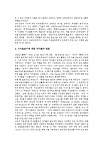 [추상표현주의, 추상표현주의미술] 추상표현주의(추상표현주의미술)의 개념과 추상표현주의(추상표현주의미술)의 분류 및 추상표현주의(추상표현주의미술)의 경향 그리고 추상표현주의(추상표현주의미술)의 전략 분석-6