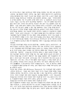 [추상표현주의, 추상표현주의미술] 추상표현주의(추상표현주의미술)의 개념과 추상표현주의(추상표현주의미술)의 분류 및 추상표현주의(추상표현주의미술)의 경향 그리고 추상표현주의(추상표현주의미술)의 전략 분석-7