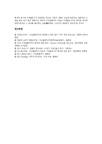 [추상표현주의, 추상표현주의미술] 추상표현주의(추상표현주의미술)의 개념과 추상표현주의(추상표현주의미술)의 분류 및 추상표현주의(추상표현주의미술)의 경향 그리고 추상표현주의(추상표현주의미술)의 전략 분석-8