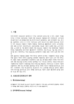 [프로모션, 산업광고, 프로모션사례, 산업광고사례] 프로모션(산업광고)의 종류와 프로모션(산업광고)의 효과, 프로모션(산업광고)의 역할 및 프로모션(산업광고)의 사례를 통해 본 프로모션(산업광고)의 시사점 분석-2