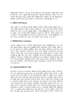 [프로모션, 산업광고, 프로모션사례, 산업광고사례] 프로모션(산업광고)의 종류와 프로모션(산업광고)의 효과, 프로모션(산업광고)의 역할 및 프로모션(산업광고)의 사례를 통해 본 프로모션(산업광고)의 시사점 분석-3