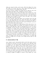 [프로모션, 산업광고, 프로모션사례, 산업광고사례] 프로모션(산업광고)의 종류와 프로모션(산업광고)의 효과, 프로모션(산업광고)의 역할 및 프로모션(산업광고)의 사례를 통해 본 프로모션(산업광고)의 시사점 분석-4